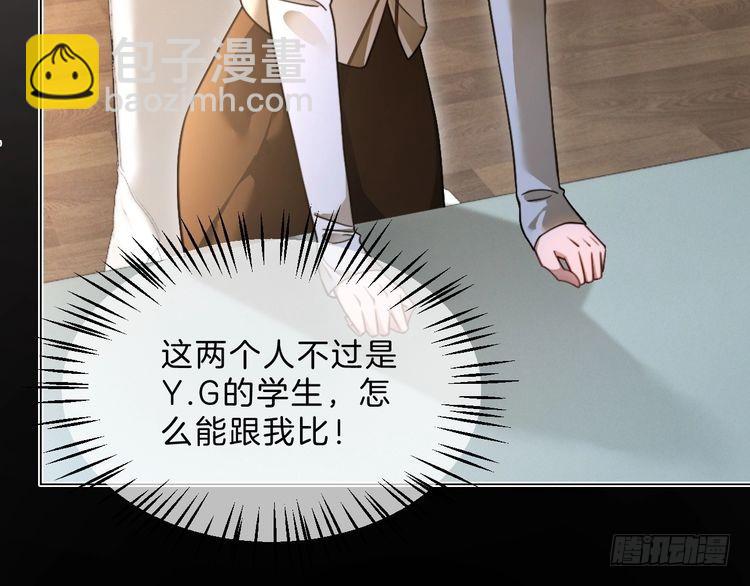 被大佬們團寵後我野翻了 - 第294話 連我的學生都碾壓你(2/2) - 4