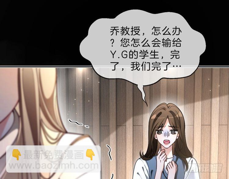 被大佬們團寵後我野翻了 - 第294話 連我的學生都碾壓你(2/2) - 5