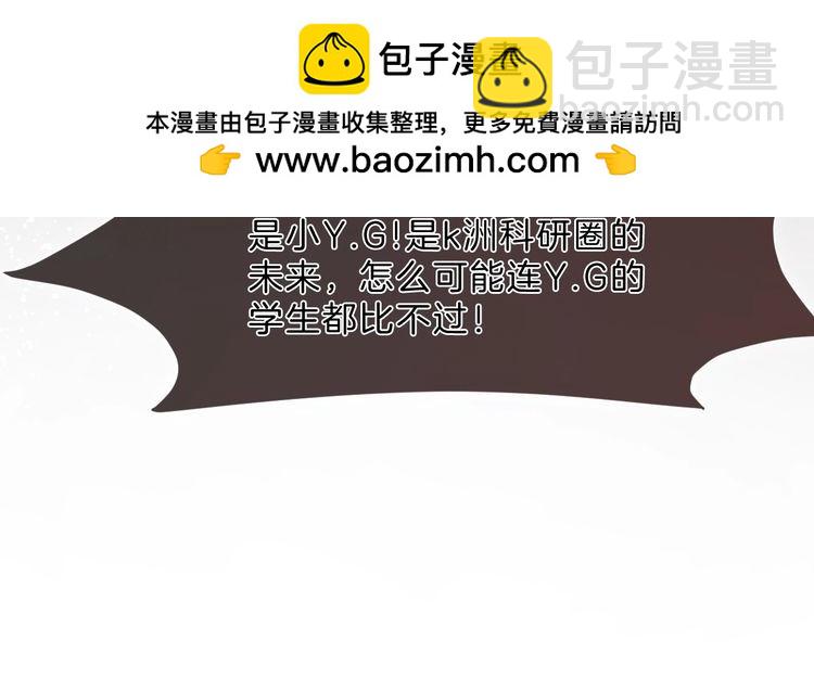 被大佬們團寵後我野翻了 - 第294話 連我的學生都碾壓你(2/2) - 3