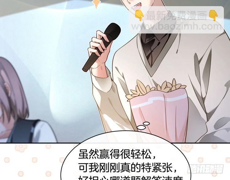 被大佬們團寵後我野翻了 - 第294話 連我的學生都碾壓你(2/2) - 1