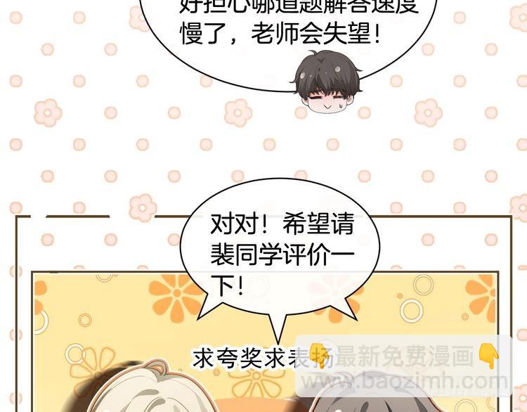 被大佬們團寵後我野翻了 - 第294話 連我的學生都碾壓你(2/2) - 2