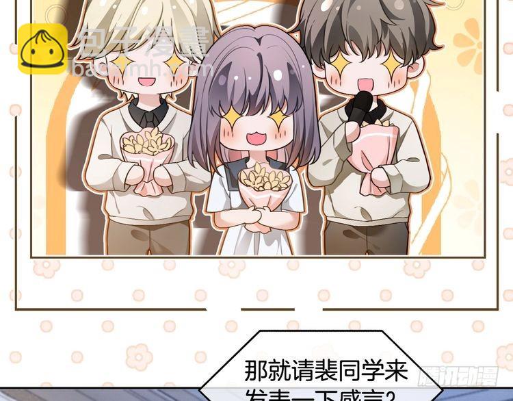 被大佬們團寵後我野翻了 - 第294話 連我的學生都碾壓你(2/2) - 3