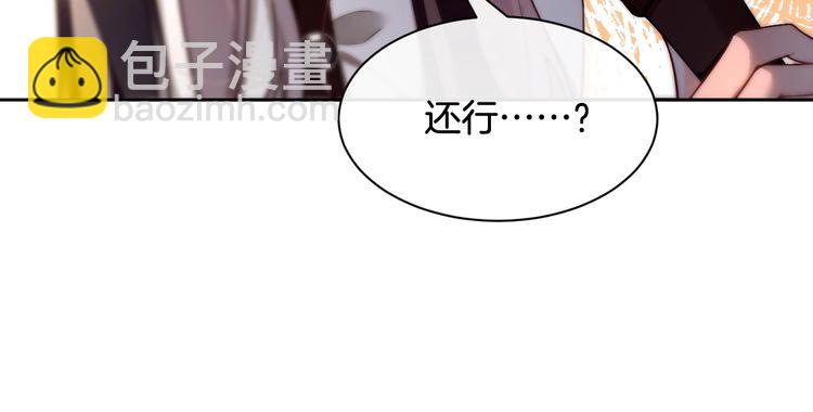 被大佬們團寵後我野翻了 - 第294話 連我的學生都碾壓你(2/2) - 1