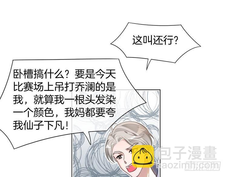 被大佬們團寵後我野翻了 - 第294話 連我的學生都碾壓你(2/2) - 2