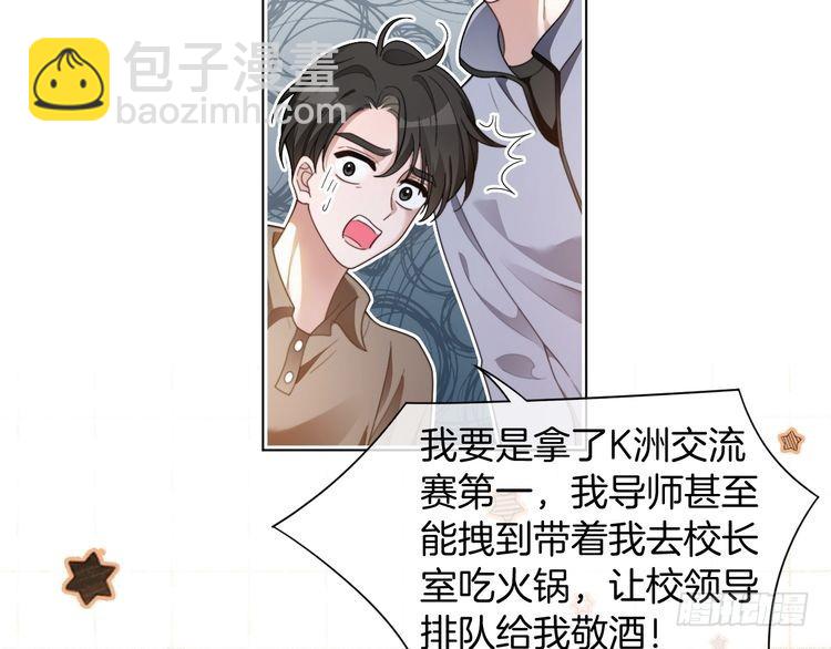 被大佬們團寵後我野翻了 - 第294話 連我的學生都碾壓你(2/2) - 3