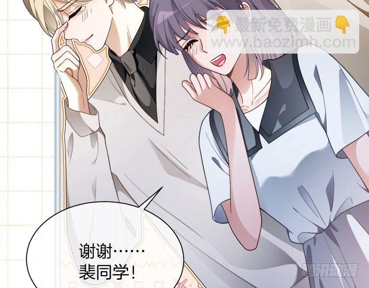 被大佬們團寵後我野翻了 - 第294話 連我的學生都碾壓你(2/2) - 5