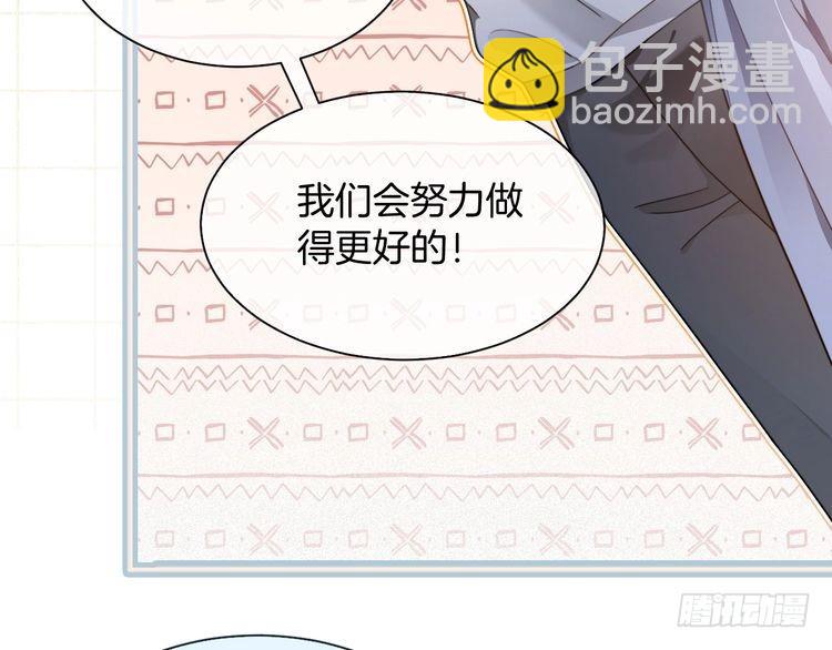 被大佬們團寵後我野翻了 - 第294話 連我的學生都碾壓你(2/2) - 6