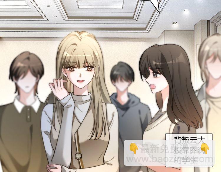 被大佬們團寵後我野翻了 - 第294話 連我的學生都碾壓你(1/2) - 8