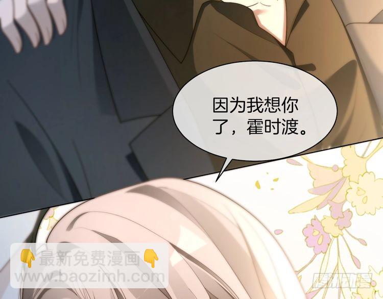 被大佬們團寵後我野翻了 - 第296話 自己的男人自己寵(1/2) - 3