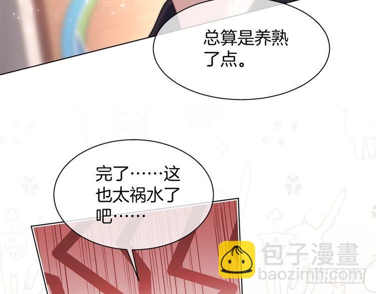 被大佬們團寵後我野翻了 - 第296話 自己的男人自己寵(1/2) - 8