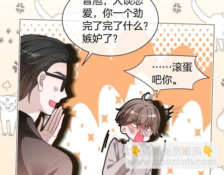 被大佬們團寵後我野翻了 - 第296話 自己的男人自己寵(1/2) - 2