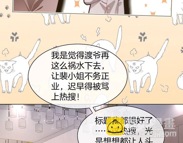 被大佬們團寵後我野翻了 - 第296話 自己的男人自己寵(1/2) - 3
