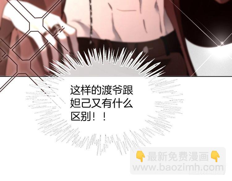 被大佬們團寵後我野翻了 - 第296話 自己的男人自己寵(1/2) - 8