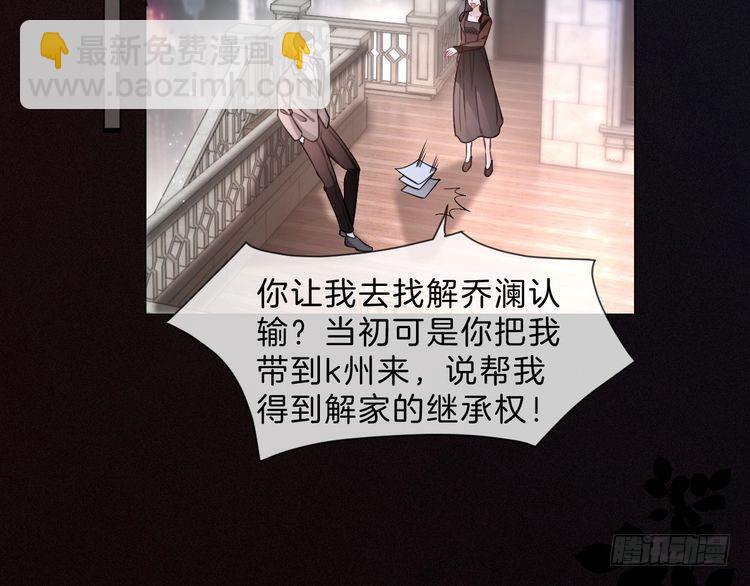 被大佬們團寵後我野翻了 - 第296話 自己的男人自己寵(1/2) - 3