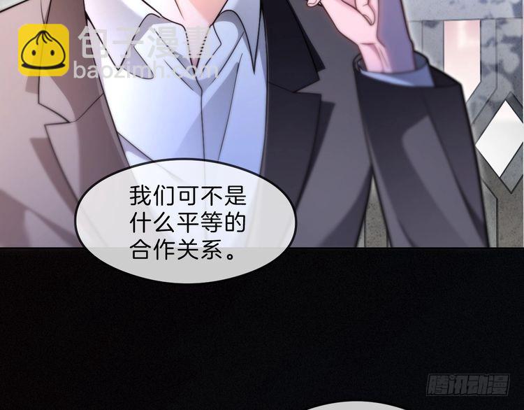 被大佬們團寵後我野翻了 - 第296話 自己的男人自己寵(1/2) - 5