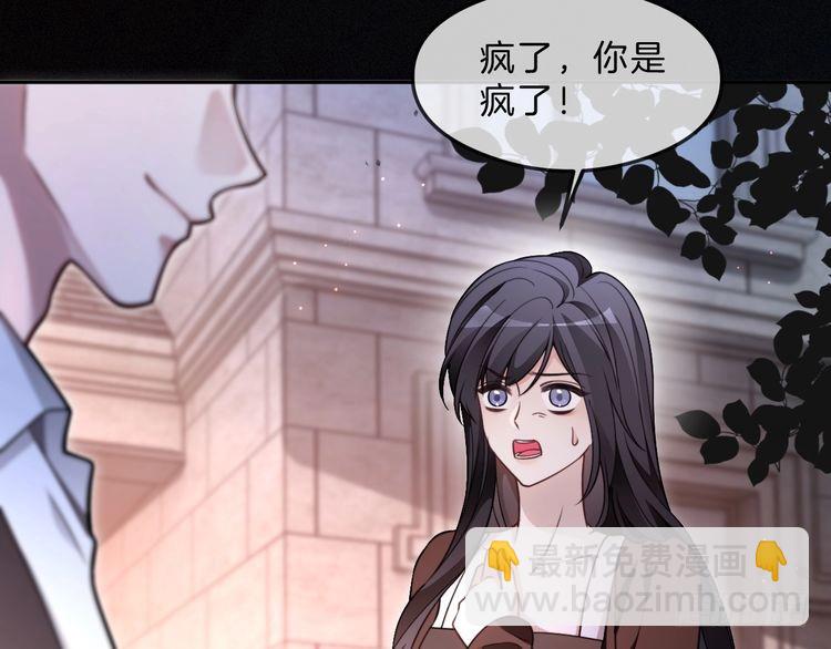 被大佬們團寵後我野翻了 - 第296話 自己的男人自己寵(1/2) - 6