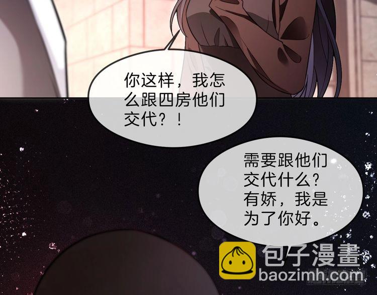 被大佬們團寵後我野翻了 - 第296話 自己的男人自己寵(1/2) - 7