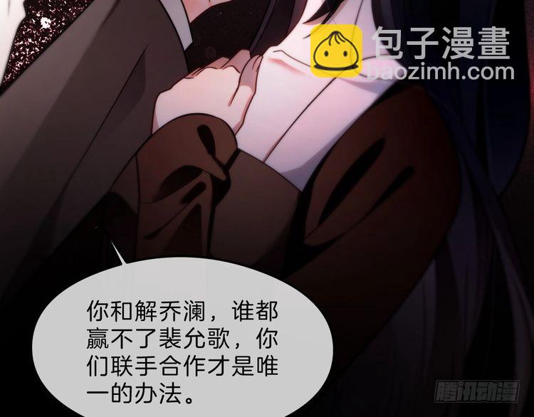 被大佬們團寵後我野翻了 - 第296話 自己的男人自己寵(1/2) - 1