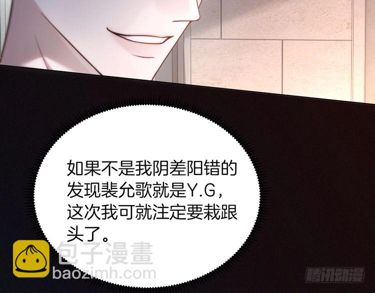 被大佬們團寵後我野翻了 - 第296話 自己的男人自己寵(1/2) - 4