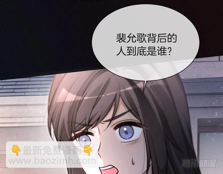 被大佬們團寵後我野翻了 - 第296話 自己的男人自己寵(1/2) - 5