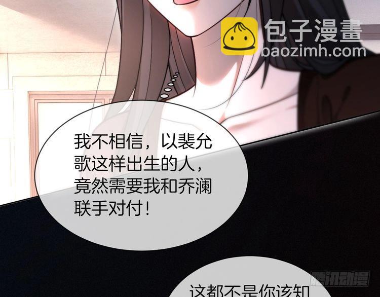 第296话 自己的男人自己宠37