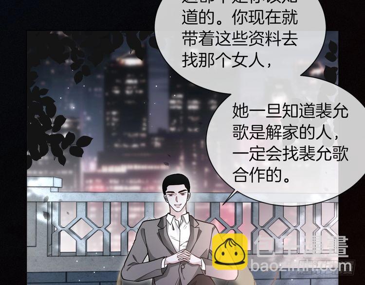 被大佬們團寵後我野翻了 - 第296話 自己的男人自己寵(1/2) - 7
