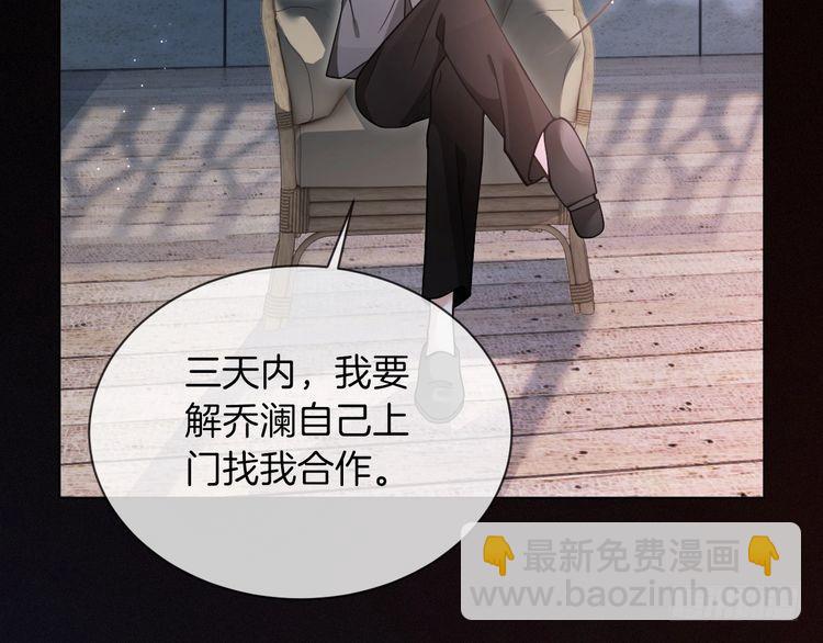 被大佬們團寵後我野翻了 - 第296話 自己的男人自己寵(1/2) - 8