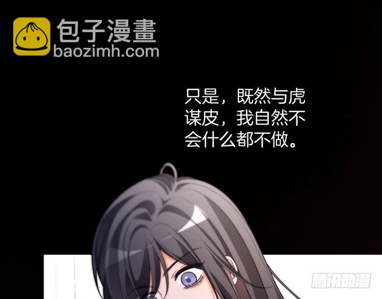 被大佬們團寵後我野翻了 - 第296話 自己的男人自己寵(1/2) - 4