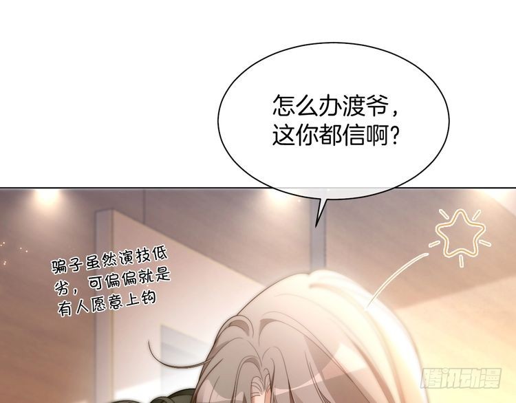 被大佬們團寵後我野翻了 - 第296話 自己的男人自己寵(1/2) - 5