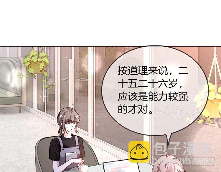 被大佬們團寵後我野翻了 - 第296話 自己的男人自己寵(2/2) - 1