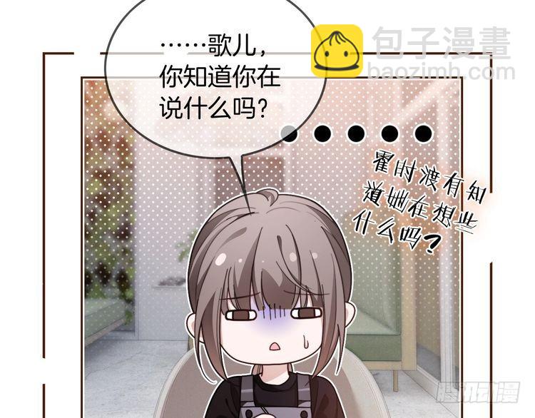 被大佬們團寵後我野翻了 - 第296話 自己的男人自己寵(2/2) - 3