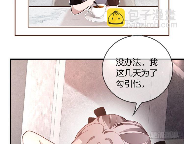 被大佬們團寵後我野翻了 - 第296話 自己的男人自己寵(2/2) - 4