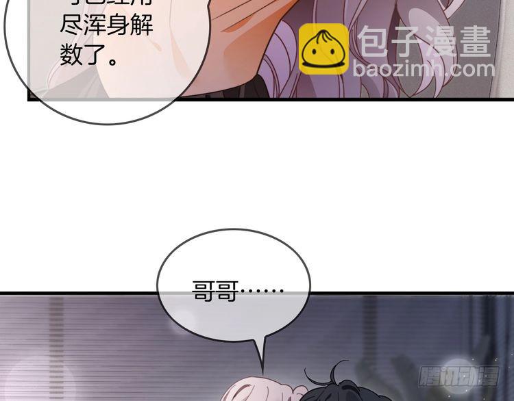 被大佬們團寵後我野翻了 - 第296話 自己的男人自己寵(2/2) - 6