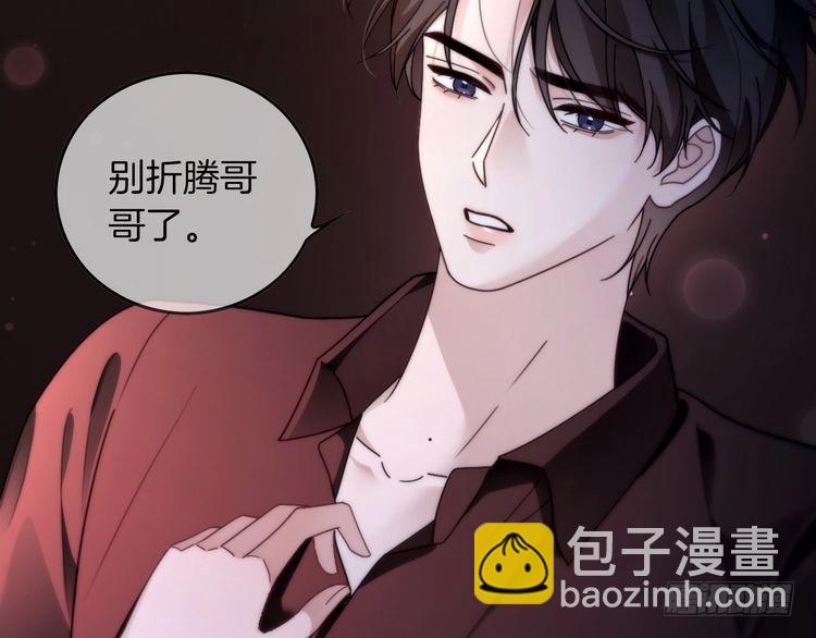 被大佬們團寵後我野翻了 - 第296話 自己的男人自己寵(2/2) - 4