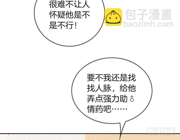 被大佬們團寵後我野翻了 - 第296話 自己的男人自己寵(2/2) - 6