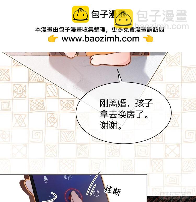 被大佬們團寵後我野翻了 - 第296話 自己的男人自己寵(2/2) - 1