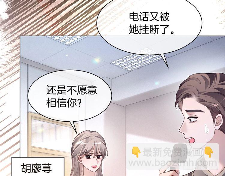 被大佬們團寵後我野翻了 - 第296話 自己的男人自己寵(2/2) - 3