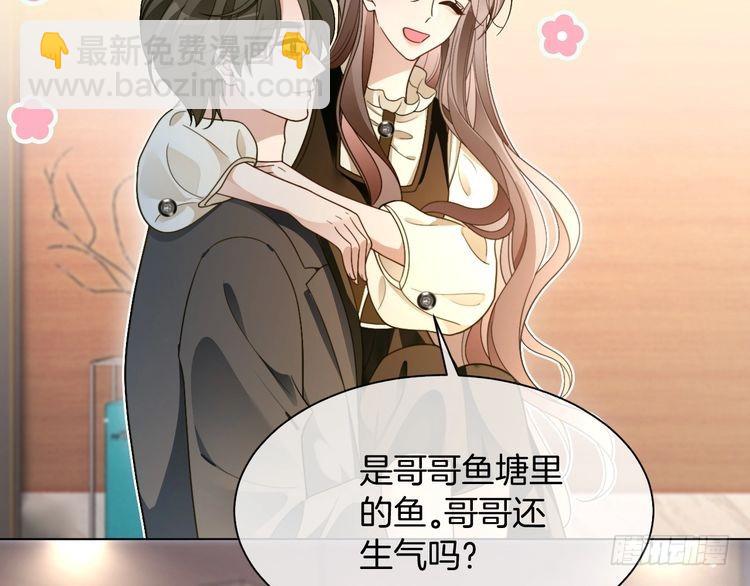 被大佬們團寵後我野翻了 - 第296話 自己的男人自己寵(1/2) - 8