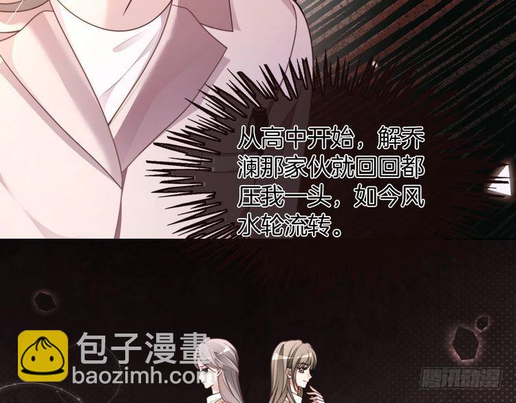 被大佬們團寵後我野翻了 - 第296話 自己的男人自己寵(2/2) - 6