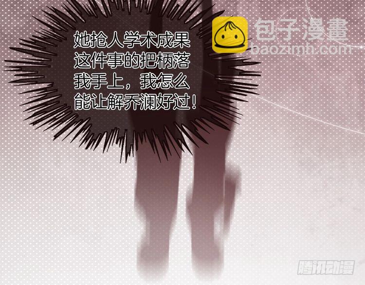 被大佬們團寵後我野翻了 - 第296話 自己的男人自己寵(2/2) - 1