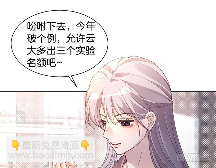 被大佬們團寵後我野翻了 - 第296話 自己的男人自己寵(2/2) - 3