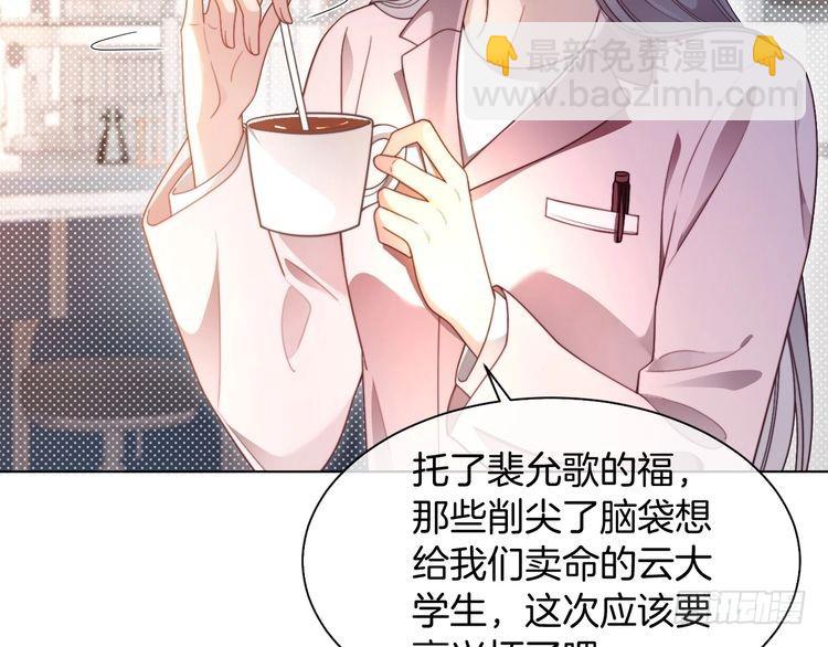 被大佬們團寵後我野翻了 - 第296話 自己的男人自己寵(2/2) - 4