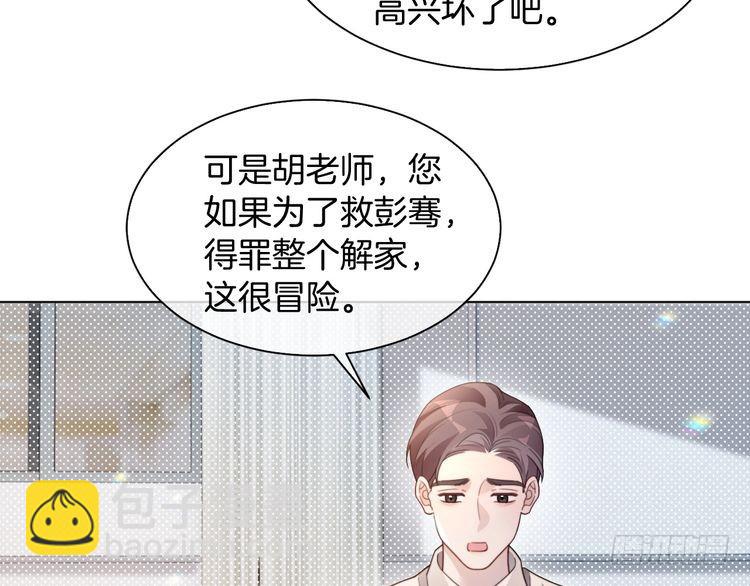 被大佬們團寵後我野翻了 - 第296話 自己的男人自己寵(2/2) - 5