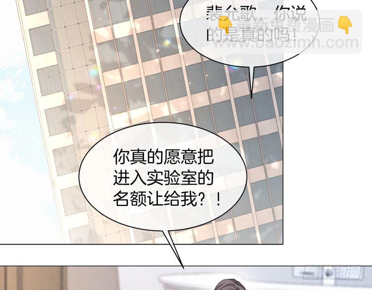 被大佬們團寵後我野翻了 - 第296話 自己的男人自己寵(2/2) - 4