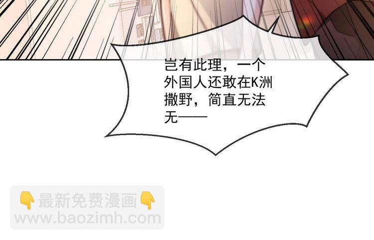 被大佬們團寵後我野翻了 - 第298話 擊碎假面(1/2) - 4