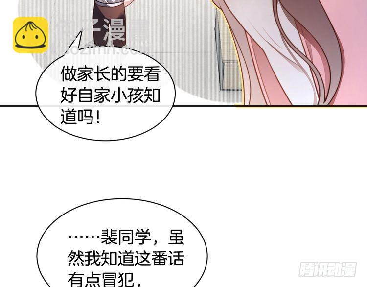 被大佬們團寵後我野翻了 - 第298話 擊碎假面(1/2) - 3