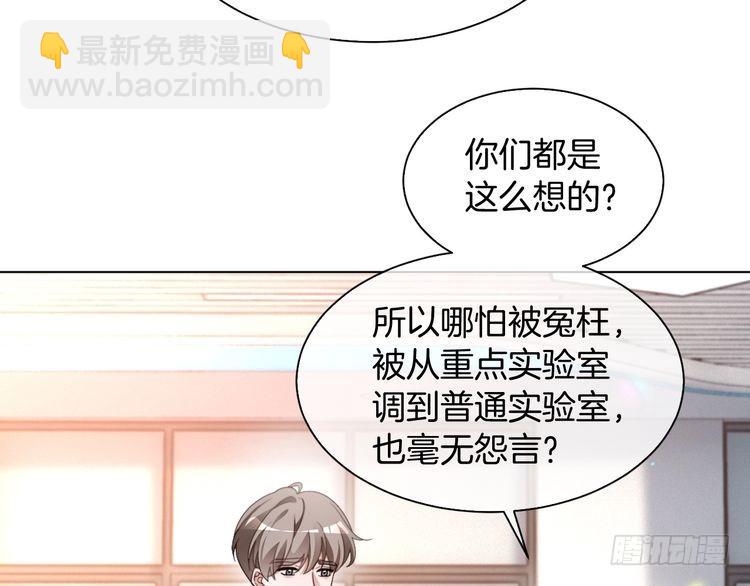 被大佬們團寵後我野翻了 - 第298話 擊碎假面(1/2) - 8