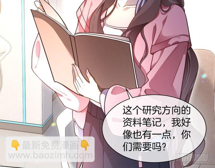 被大佬們團寵後我野翻了 - 第298話 擊碎假面(1/2) - 3