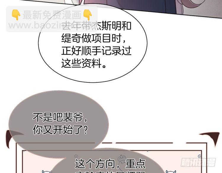 被大佬們團寵後我野翻了 - 第298話 擊碎假面(1/2) - 4