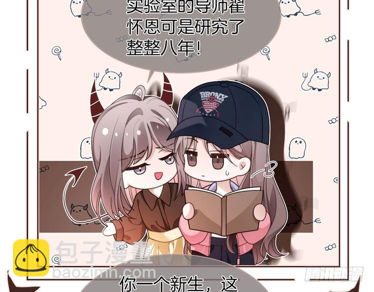 被大佬們團寵後我野翻了 - 第298話 擊碎假面(1/2) - 5